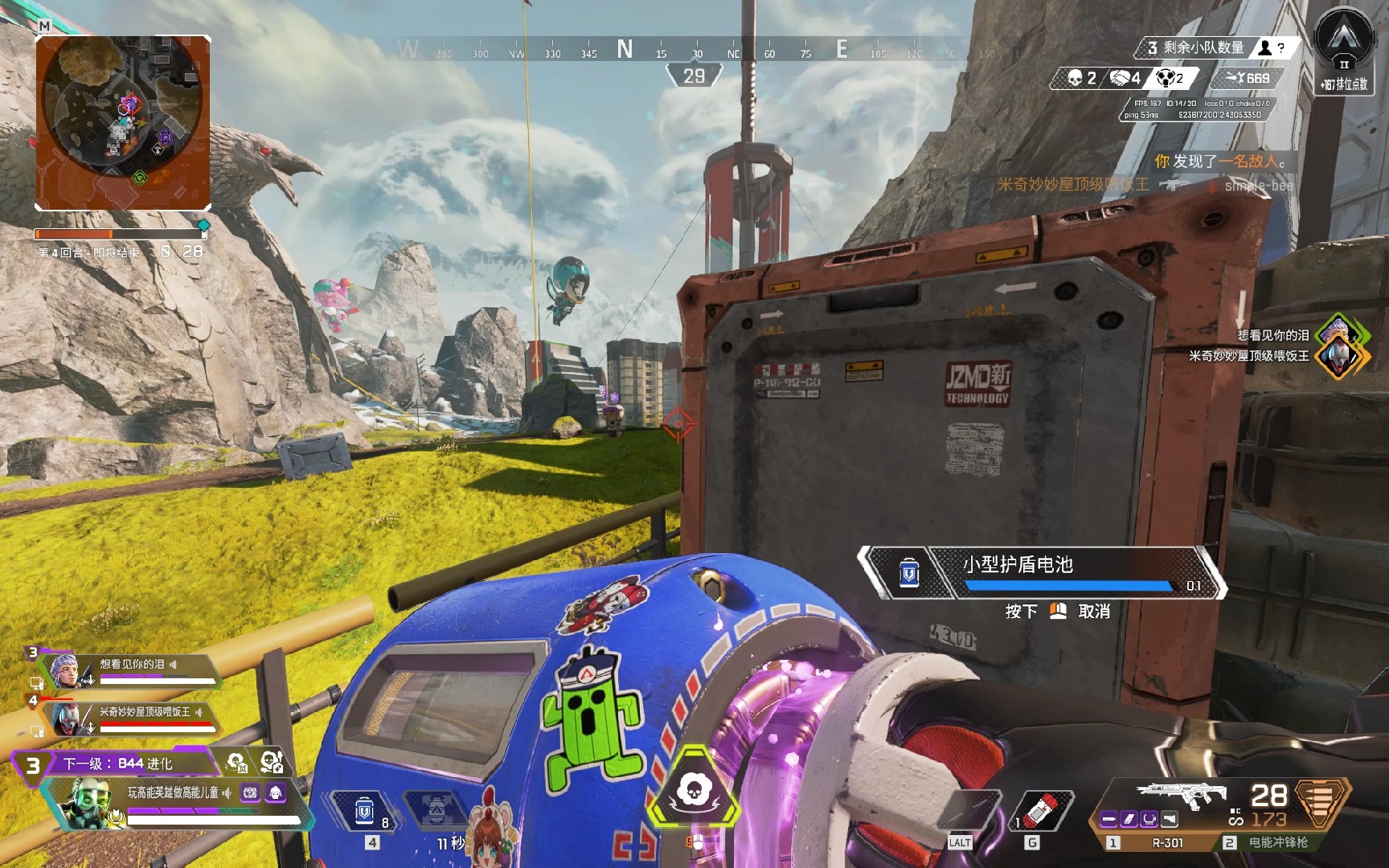 泰山队在中 泰山队在中