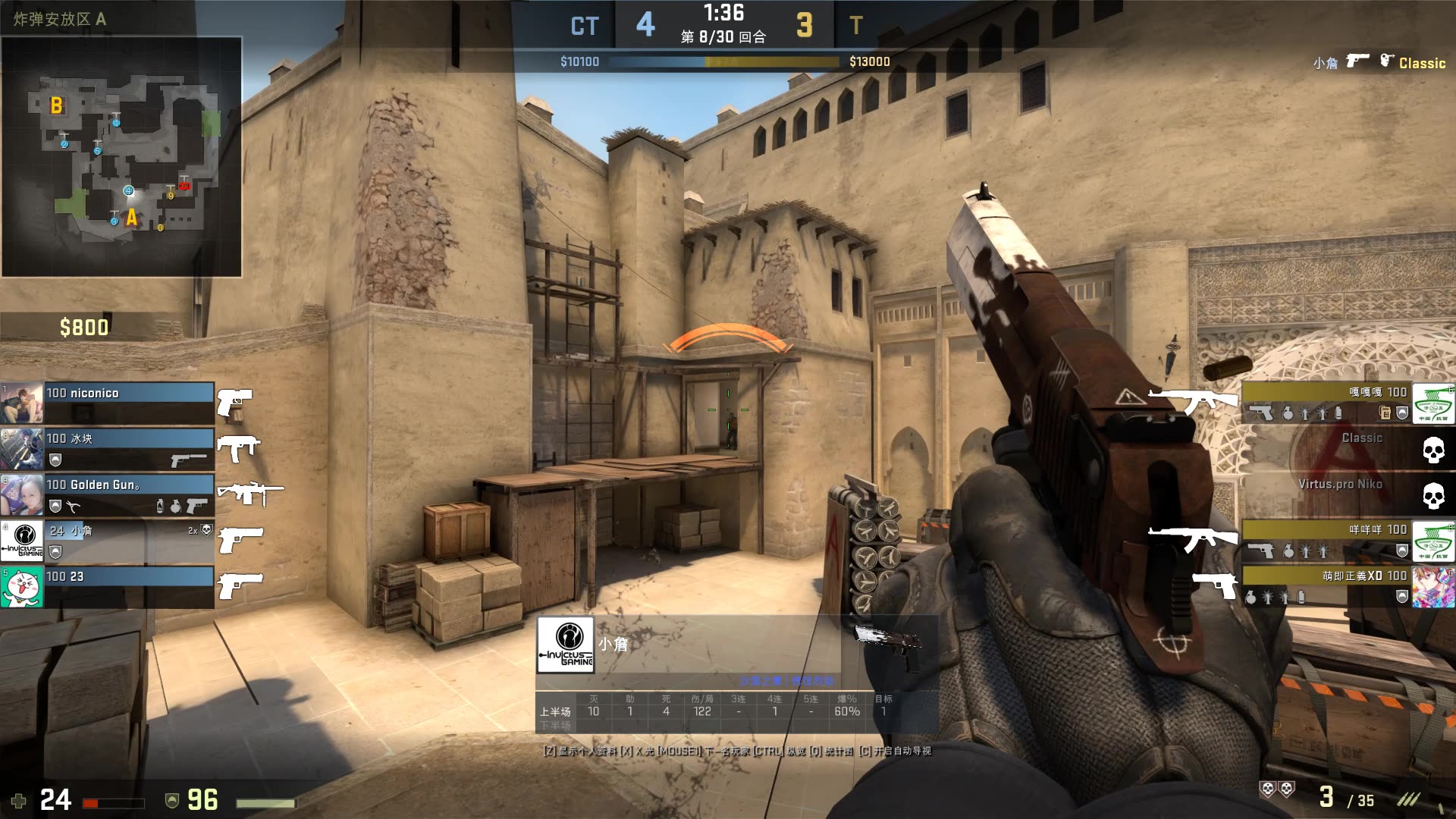 有的以三中 有的以三中